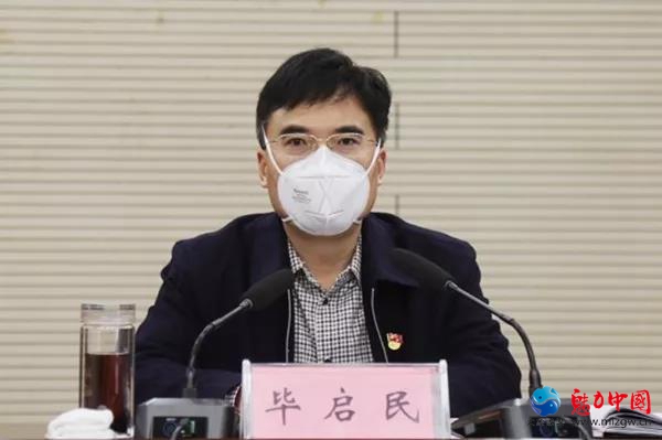 驻马店市驿城区召开新型冠状病毒感染的肺炎疫情防控工作推进会议