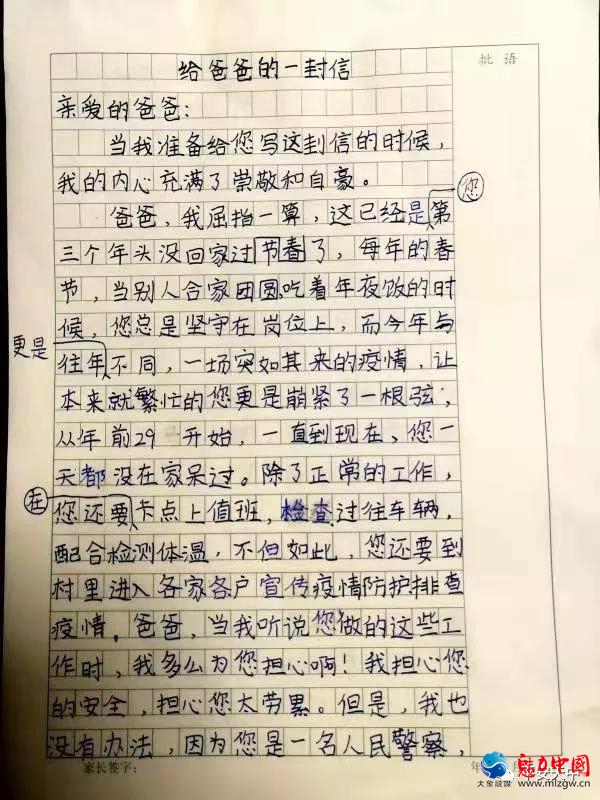 战疫情，我们一起加油！9岁女儿隔空喊话警察爸爸