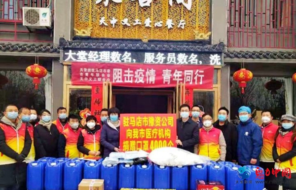 阻击疫情  大爱同行 天中义工联合会为我市3家医院捐赠防疫物品