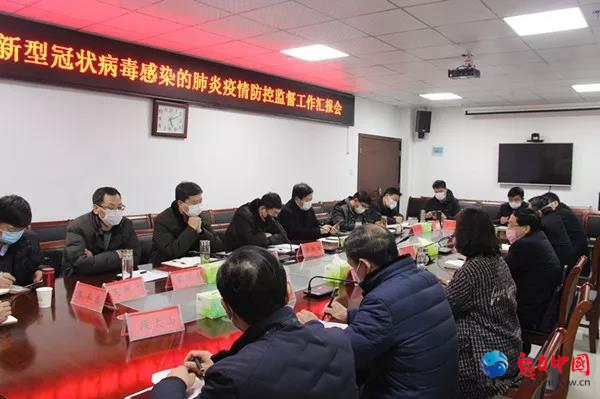 驿城区纪委监委召开防控新型冠状病毒感染的肺炎监督检查工作推进会