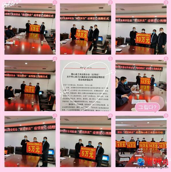 抗击疫情 驻马店市确山县工商联在行动