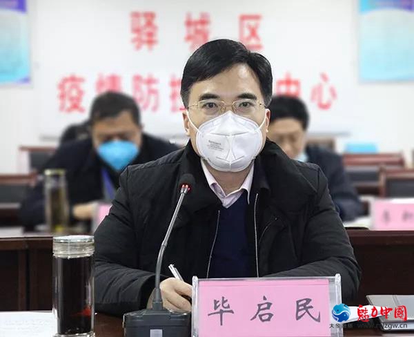 驻马店市驿城区召开疫情防控会商会