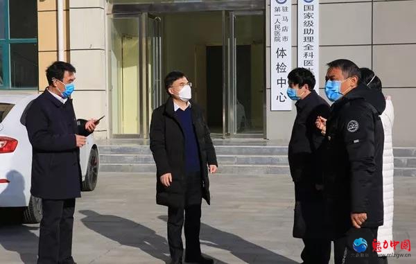 驻马店市驿城区委书记、区长毕启民深入市第一人民医院西区调研督导疫情防控工作