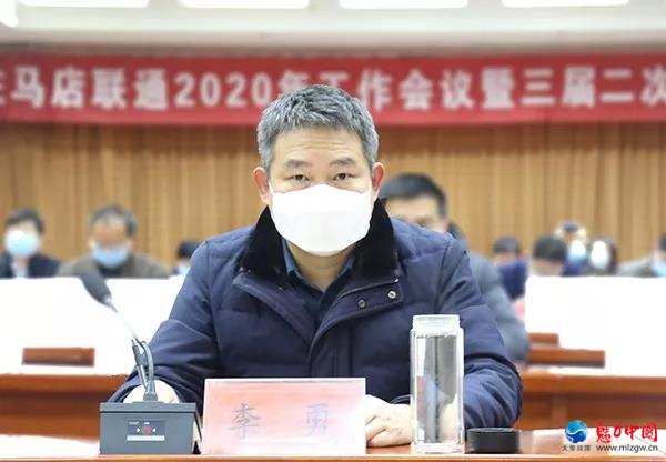 驻马店市驿城区组织收听收看全省春季农业生产暨脱贫攻坚工作电视电话会议