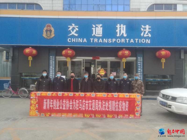 爱心协会慰问抗疫一线交通执法人员