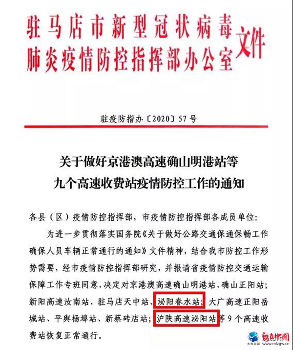 泌阳县高速口恢复通行