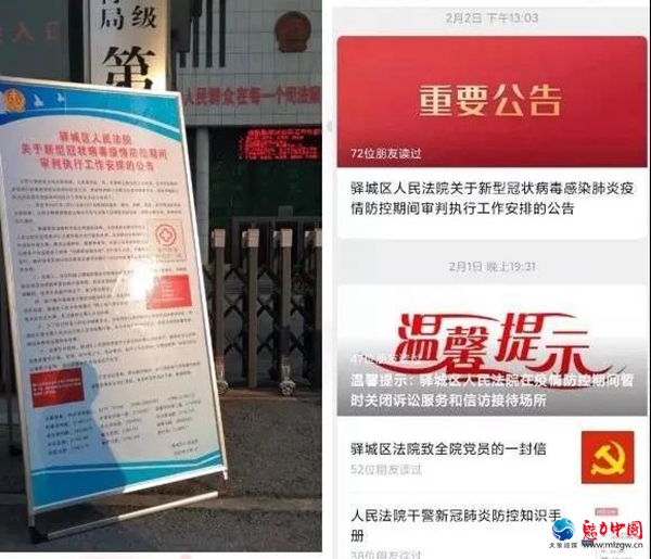 驻马店市驿城区法院 战“疫”防控不松懈 审判执行“不打烊”