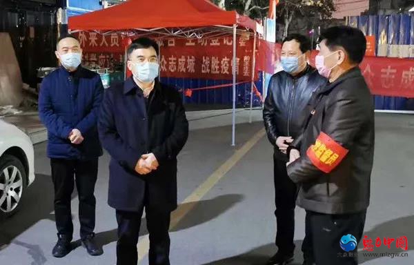 驻马店市驿城区委书记、区长毕启民暗访督导居民小区疫情防控工作落实情况