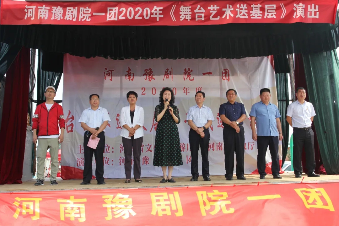 河南豫剧院一团正式启动“舞台艺术送基层”活动，如火如荼、旗开得胜！