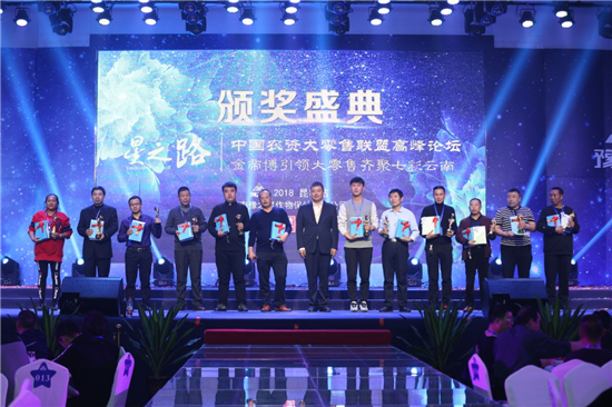 2020年星之路·第三届农资大零售联盟会将于11月3日至11月5日在河南郑州银基冰雪酒店举办