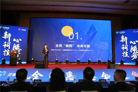 全网惠·惠全民——全网惠APP上线启动仪式暨新闻发布会在郑州举行