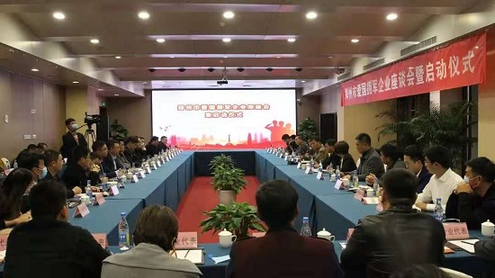 郑州市首批151家企业集体签约加盟“千业万店爱国拥军”活动