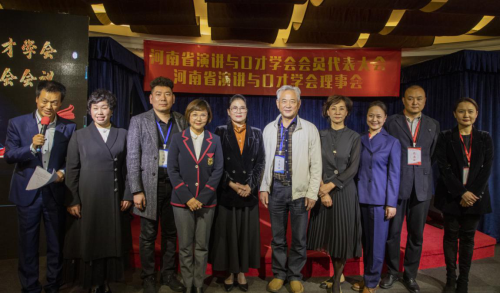 河南省演讲与口才学会第二届会员代表大会在河南郑州举行